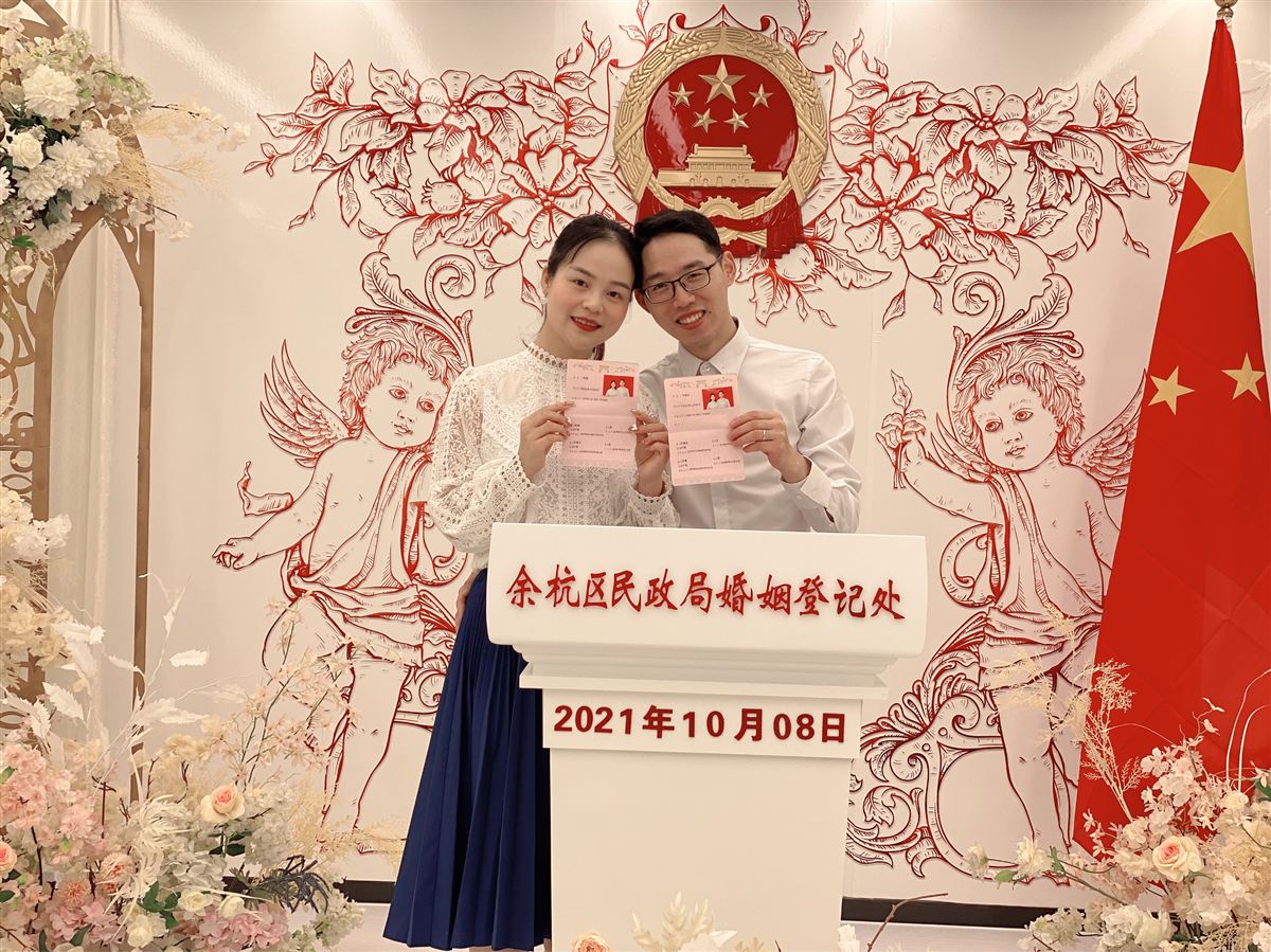 结婚登记
